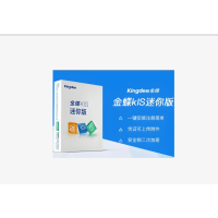 金蝶软件618活动