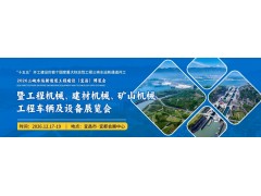 2026 三峡水运新通道工程建设博览会