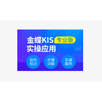 金蝶云星空供应商协同