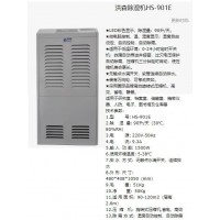 档案室防潮设备-档案室用除湿机高效除湿
