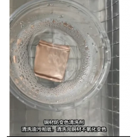 铜材环保清洗剂
