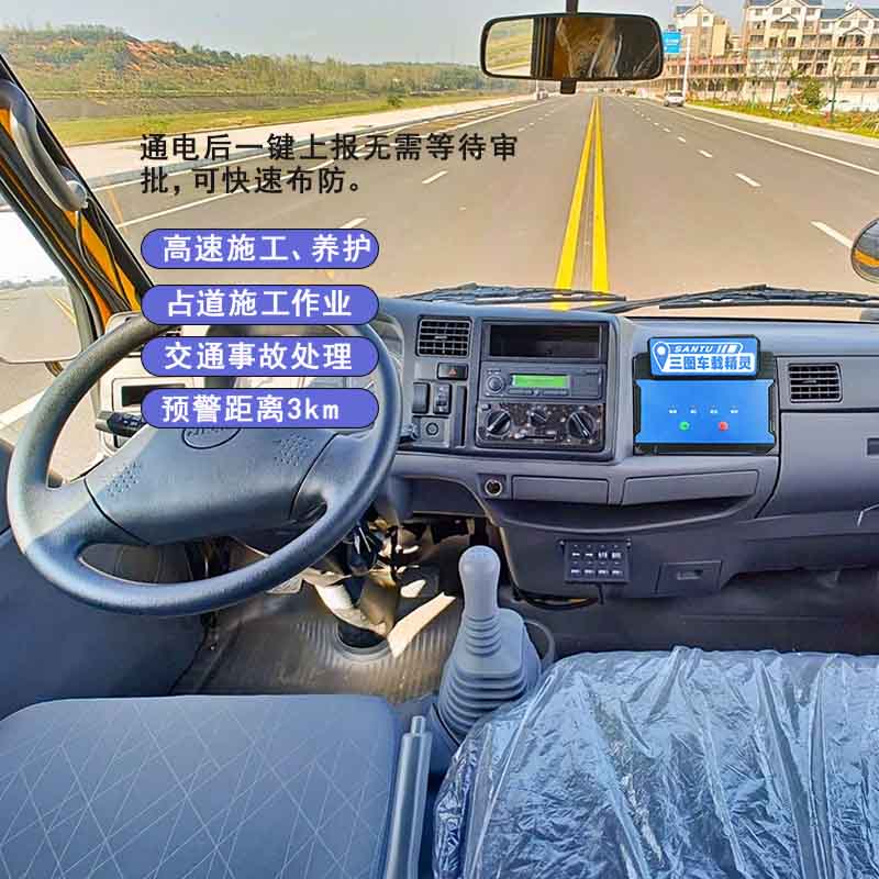车载预警精灵