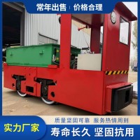 名舜斜井防爆电机车 坡道矿渣牵引机车