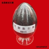 中碳高碳可膨胀石墨  核级无硫可膨胀石墨